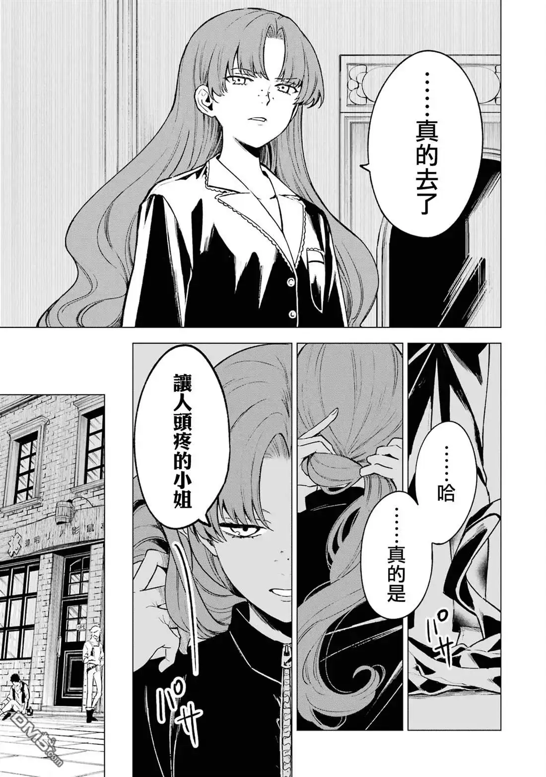 《乱世千金妮雅．利斯頓》第8话 第15页