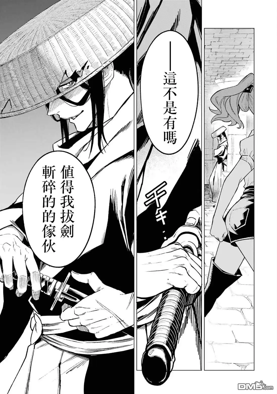 《乱世千金妮雅．利斯頓》第8话 第32页