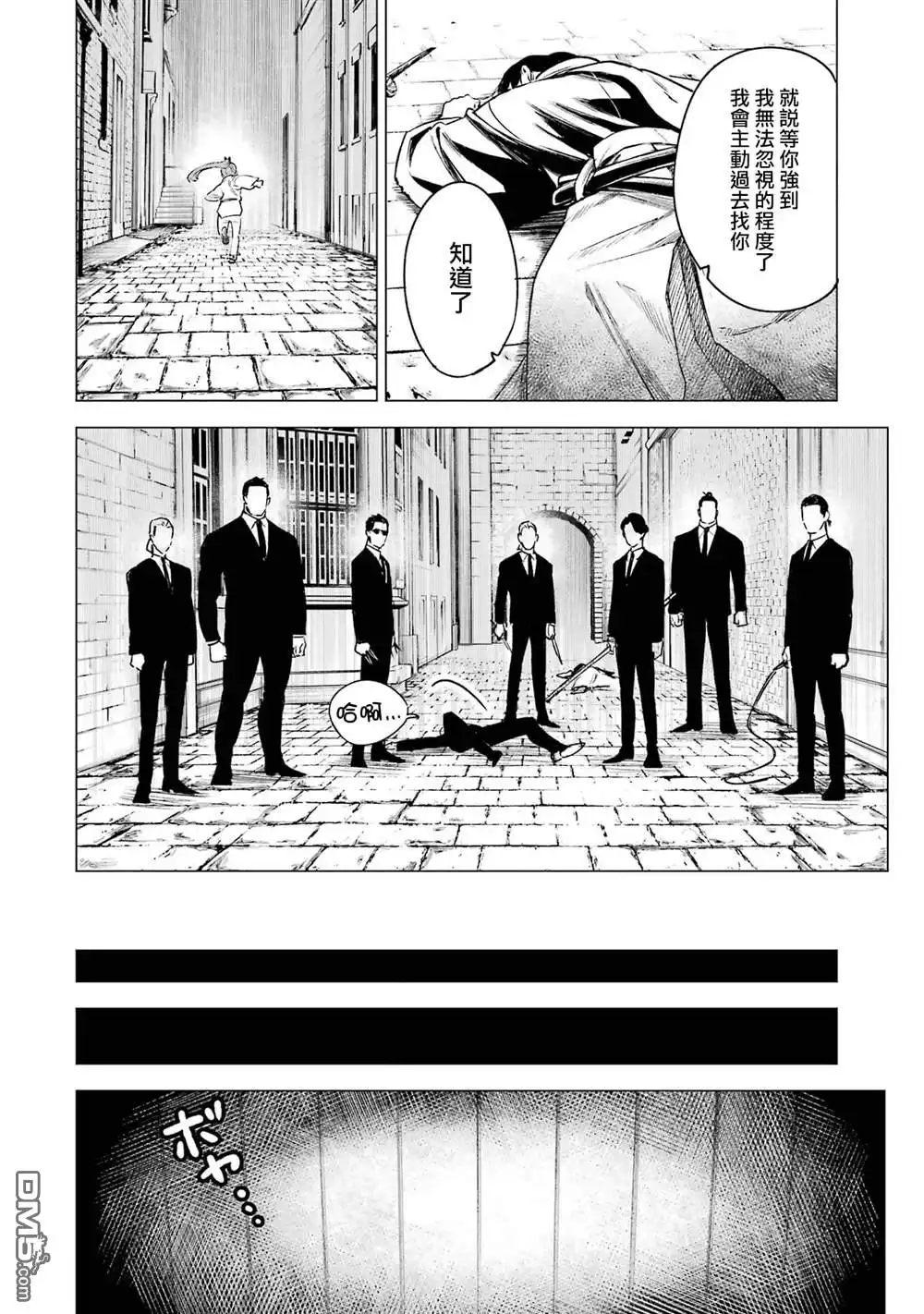 《乱世千金妮雅．利斯頓》第10话 第9页