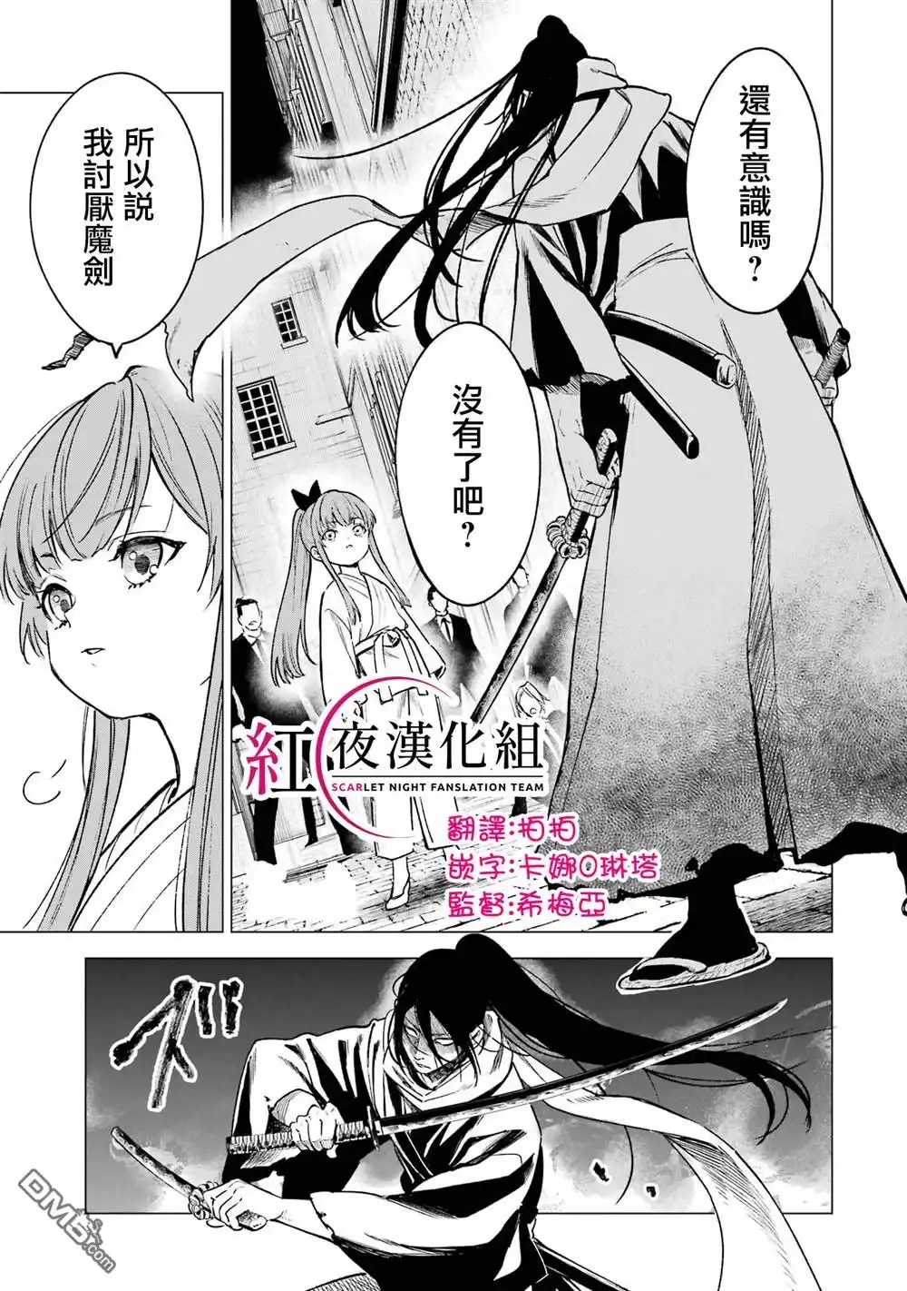 《乱世千金妮雅．利斯頓》第10话 第1页