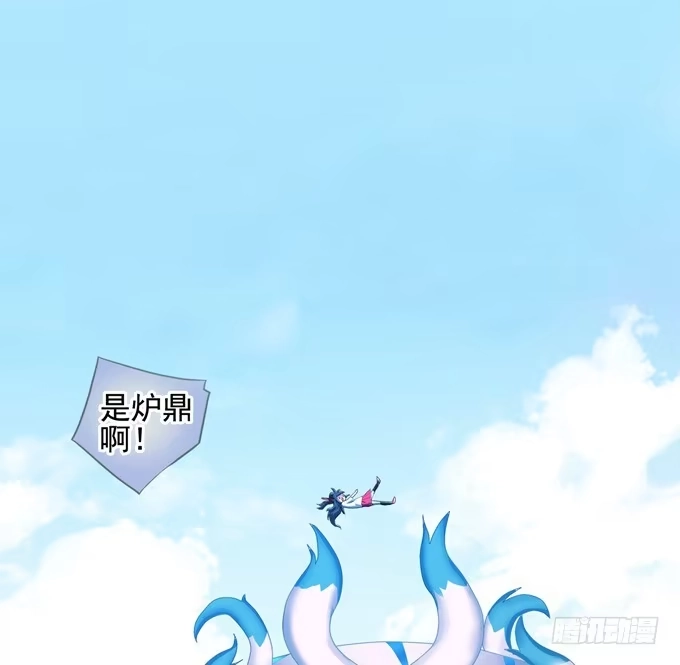 《炉鼎要反抗》预告 第2页