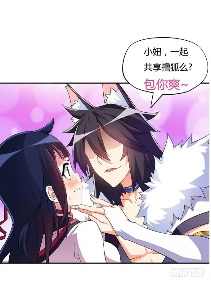 《炉鼎要反抗》预告 第8页