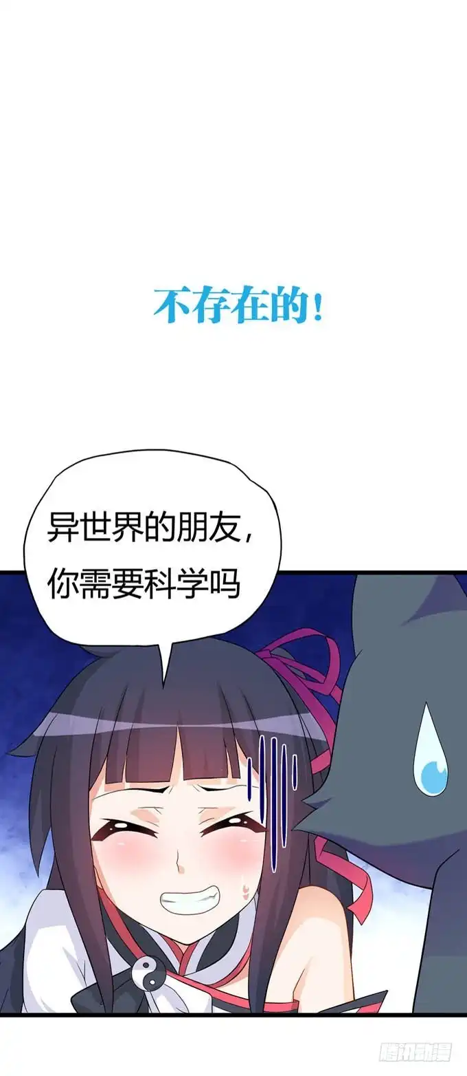 《炉鼎要反抗》预告 第5页