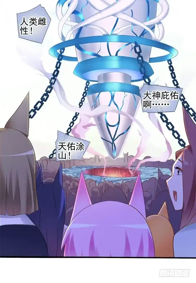 《炉鼎要反抗》预告 第9页