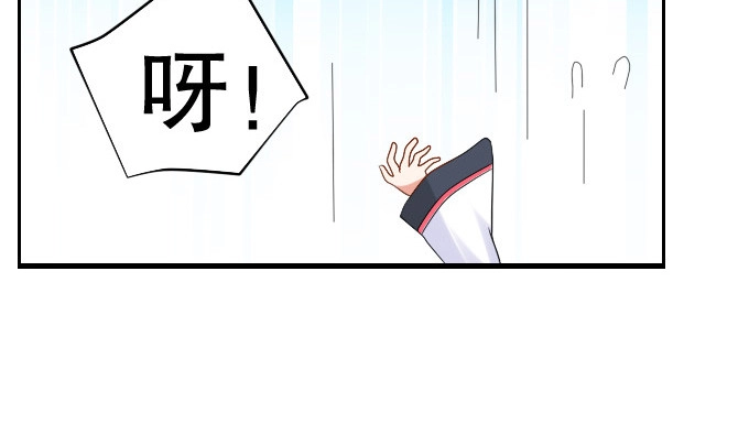 《炉鼎要反抗》翅膀符文真好用 第29页