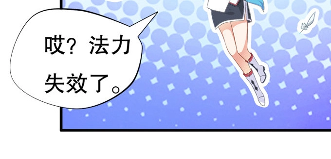 《炉鼎要反抗》翅膀符文真好用 第26页