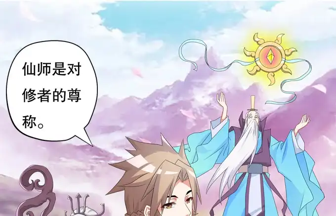 《炉鼎要反抗》翅膀符文真好用 第57页