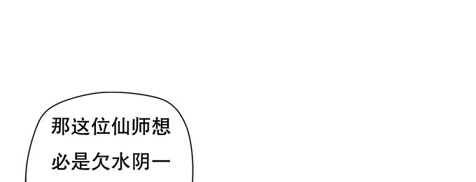 《炉鼎要反抗》翅膀符文真好用 第59页