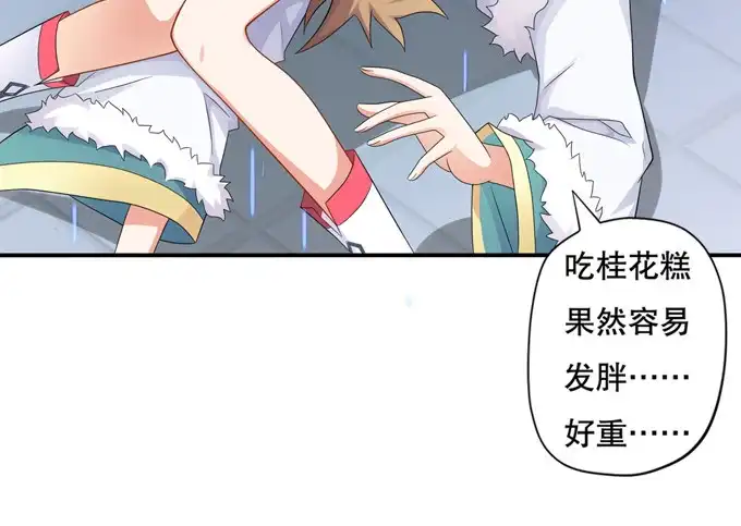 《炉鼎要反抗》翅膀符文真好用 第35页