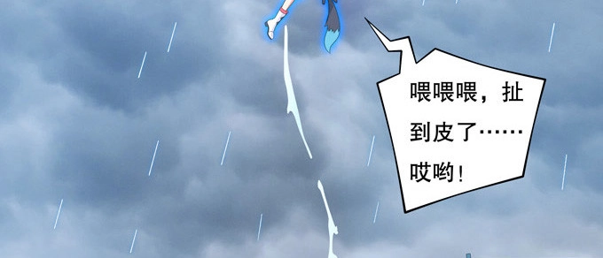 《炉鼎要反抗》翅膀符文真好用 第5页