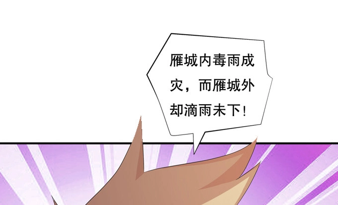 《炉鼎要反抗》翅膀符文真好用 第70页