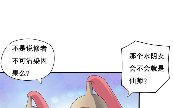 《炉鼎要反抗》翅膀符文真好用 第37页