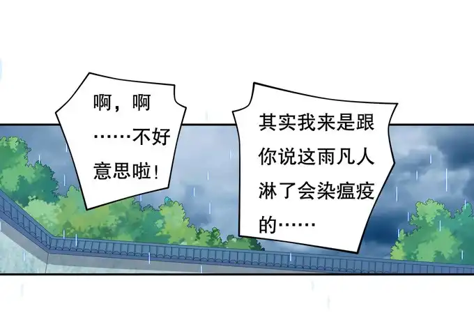 《炉鼎要反抗》翅膀符文真好用 第36页