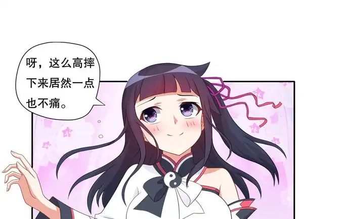 《炉鼎要反抗》翅膀符文真好用 第31页