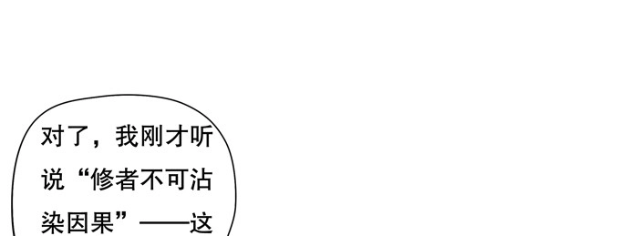 《炉鼎要反抗》翅膀符文真好用 第54页