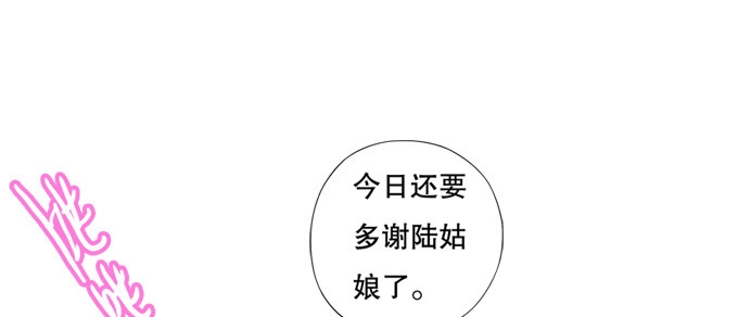《炉鼎要反抗》翅膀符文真好用 第47页