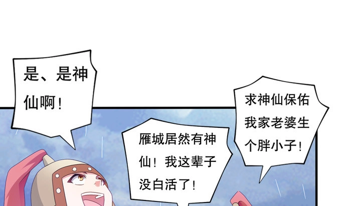《炉鼎要反抗》翅膀符文真好用 第8页
