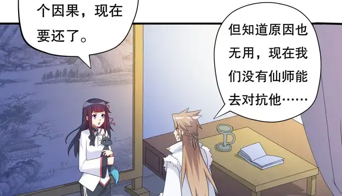 《炉鼎要反抗》翅膀符文真好用 第60页