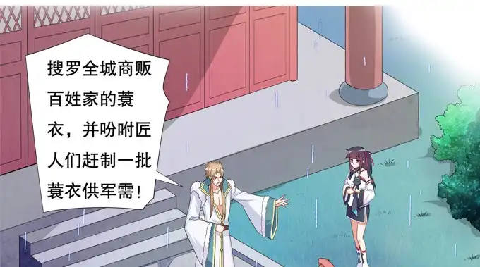 《炉鼎要反抗》翅膀符文真好用 第45页