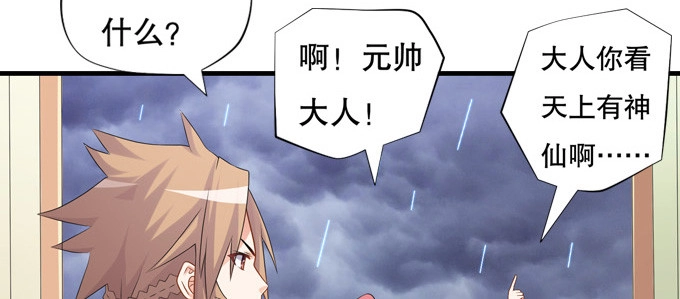 《炉鼎要反抗》翅膀符文真好用 第11页