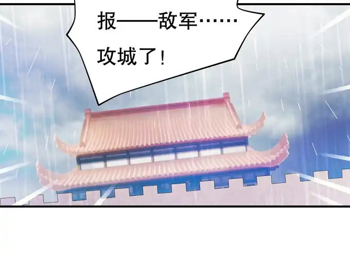 《炉鼎要反抗》翅膀符文真好用 第66页
