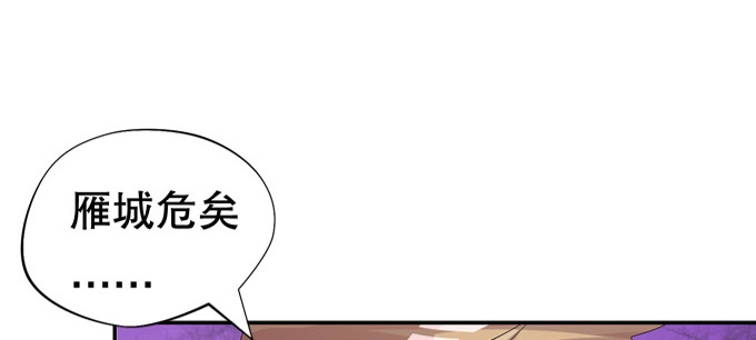 《炉鼎要反抗》开挂出大招 第15页