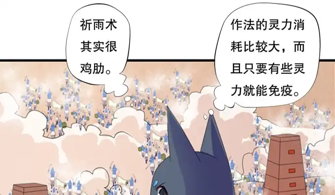 《炉鼎要反抗》开挂出大招 第21页