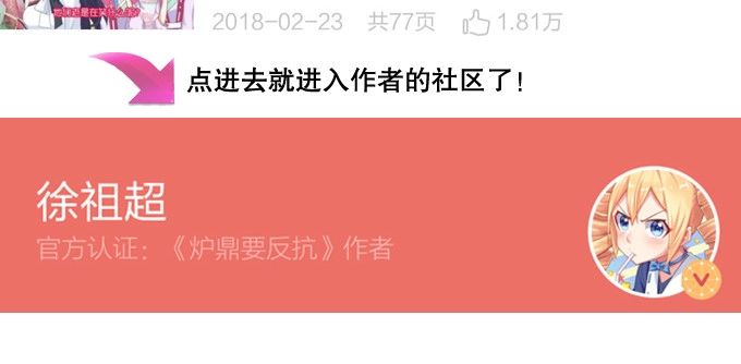 《炉鼎要反抗》开挂出大招 第75页