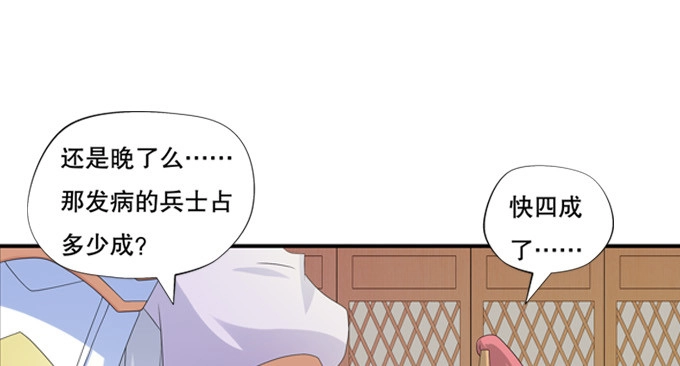 《炉鼎要反抗》开挂出大招 第13页