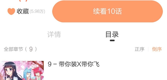 《炉鼎要反抗》开挂出大招 第74页