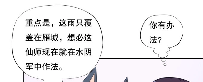 《炉鼎要反抗》开挂出大招 第24页