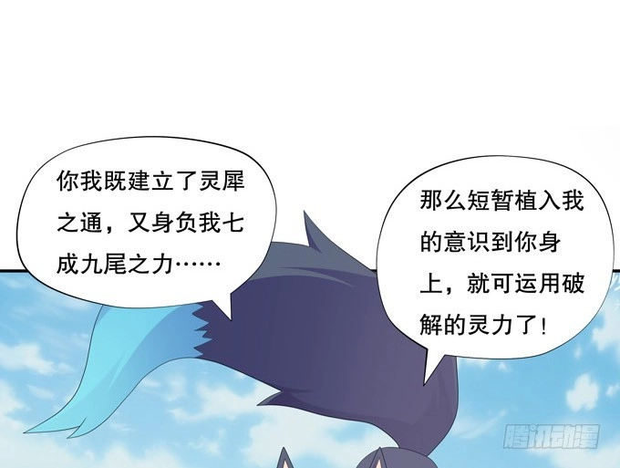 《炉鼎要反抗》开挂出大招 第26页