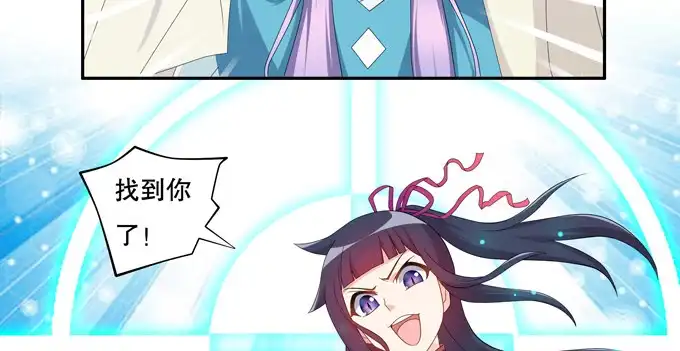 《炉鼎要反抗》开挂出大招 第49页