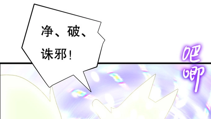 《炉鼎要反抗》开挂出大招 第35页
