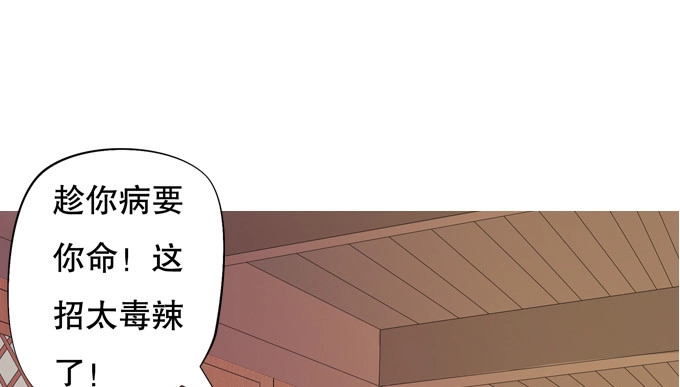 《炉鼎要反抗》开挂出大招 第5页