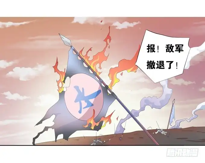 《炉鼎要反抗》一尾换一命 第41页