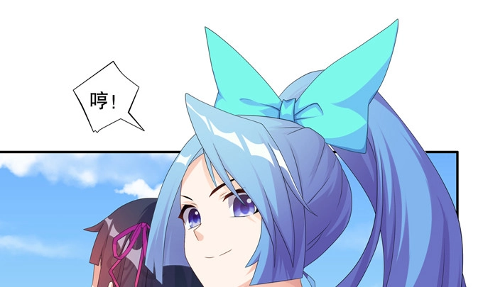 《炉鼎要反抗》一尾换一命 第4页