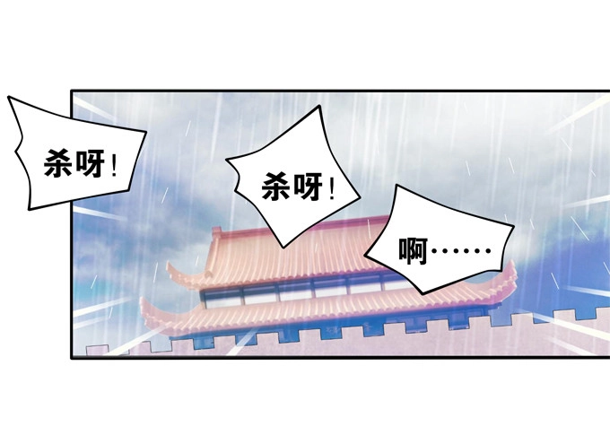《炉鼎要反抗》一尾换一命 第40页
