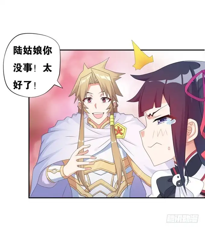 《炉鼎要反抗》一尾换一命 第30页
