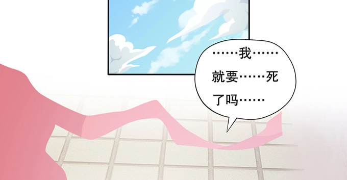 《炉鼎要反抗》一尾换一命 第14页