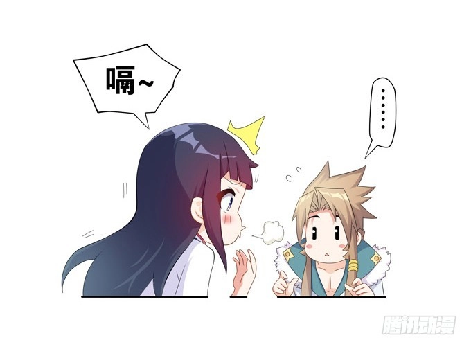 《炉鼎要反抗》一尾换一命 第59页