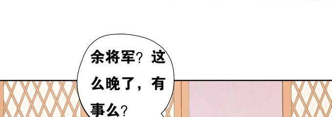 《炉鼎要反抗》一尾换一命 第56页