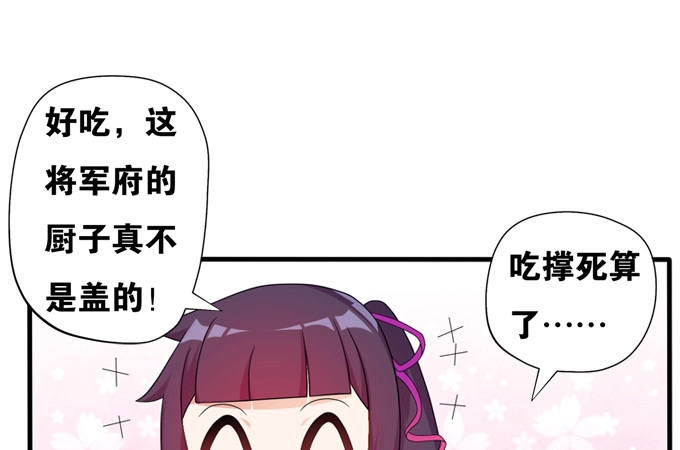 《炉鼎要反抗》一尾换一命 第53页
