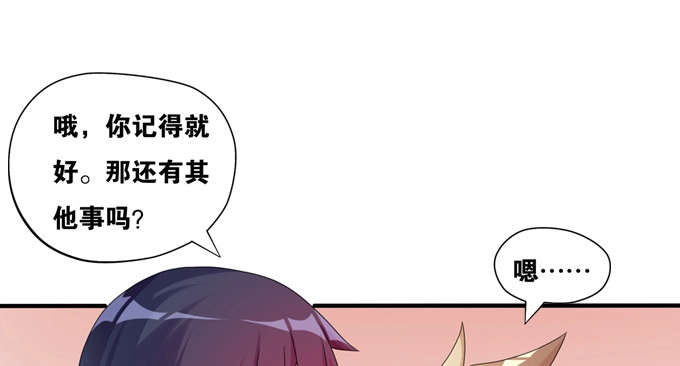 《炉鼎要反抗》赎金余白付不起 第4页