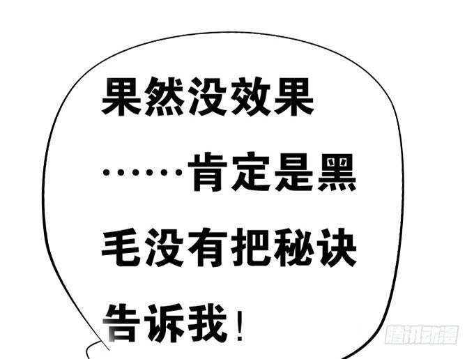 《炉鼎要反抗》赎金余白付不起 第26页