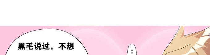 《炉鼎要反抗》赎金余白付不起 第16页