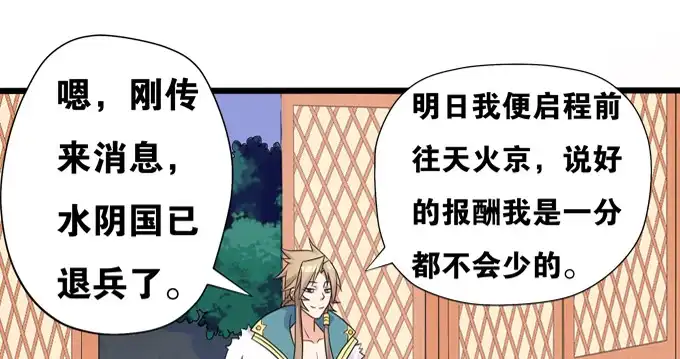 《炉鼎要反抗》赎金余白付不起 第1页