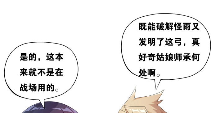 《炉鼎要反抗》赎金余白付不起 第12页