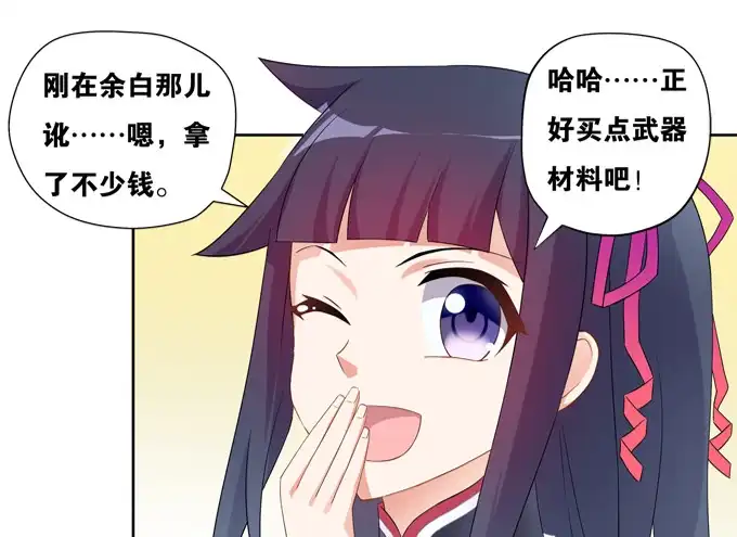 《炉鼎要反抗》赎金余白付不起 第46页