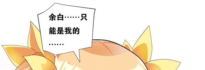 《炉鼎要反抗》赎金余白付不起 第34页